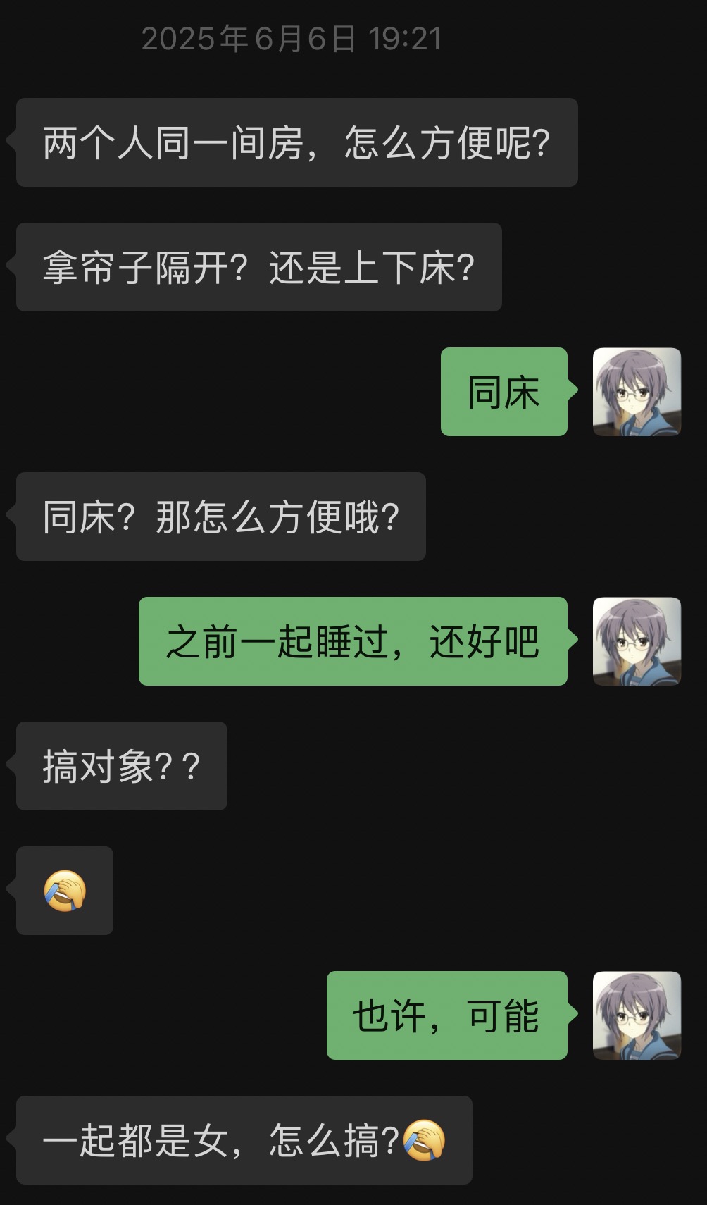 聊天记录截图